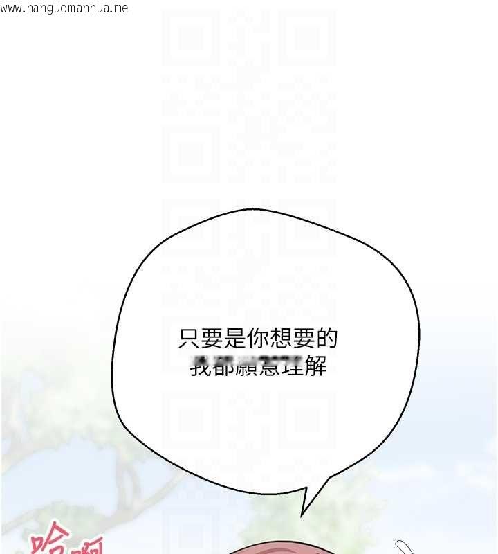 韩国漫画币转人生韩漫_币转人生-第67话-大白天在公园色色在线免费阅读-韩国漫画-第47张图片