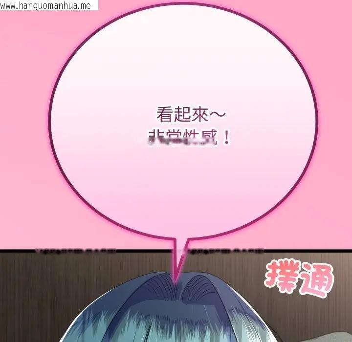 韩国漫画与初恋的意外同居韩漫_与初恋的意外同居-第61话在线免费阅读-韩国漫画-第51张图片