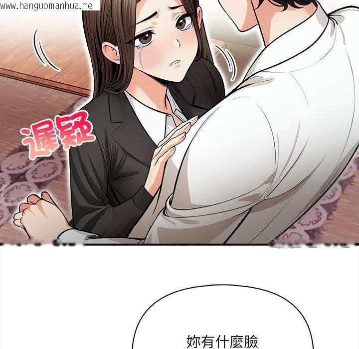韩国漫画危情十令/任务韩漫_危情十令/任务-第19话在线免费阅读-韩国漫画-第100张图片