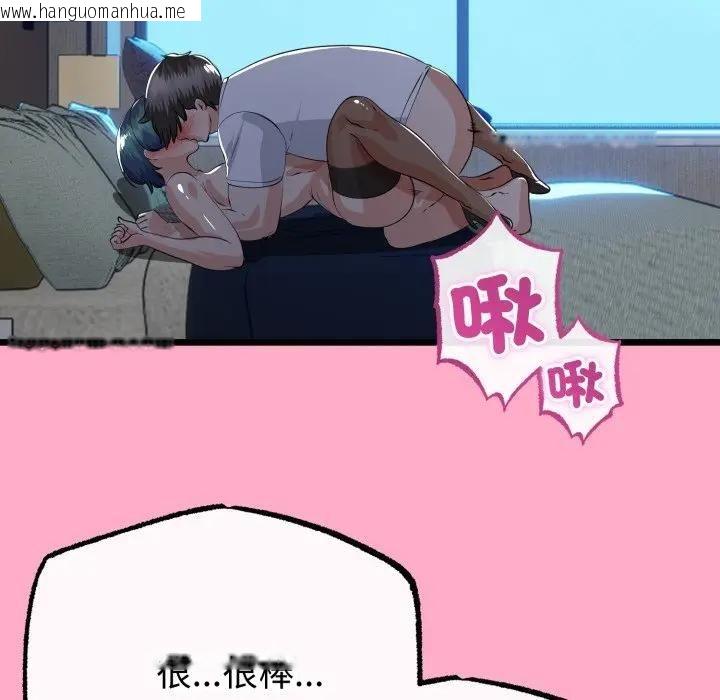 韩国漫画与初恋的意外同居韩漫_与初恋的意外同居-第61话在线免费阅读-韩国漫画-第73张图片