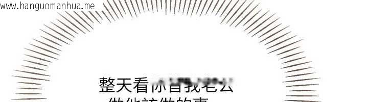 韩国漫画Set-up!排球少女韩漫_Set-up!排球少女-第92话-抚慰空虚寂寞的人妻在线免费阅读-韩国漫画-第131张图片