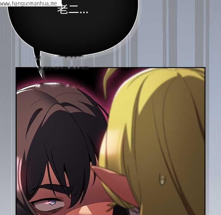 韩国漫画男人稀缺的异世界/当前女友变成异世界独裁者韩漫_男人稀缺的异世界/当前女友变成异世界独裁者-第30话在线免费阅读-韩国漫画-第118张图片