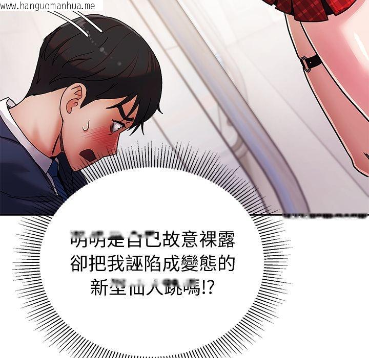 韩国漫画要成为男子汉韩漫_要成为男子汉-第1话在线免费阅读-韩国漫画-第183张图片