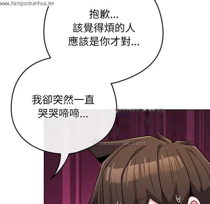 韩国漫画恋上年上的她韩漫_恋上年上的她-第53话在线免费阅读-韩国漫画-第42张图片
