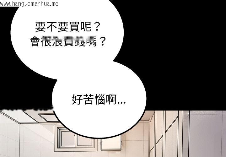 韩国漫画要成为男子汉韩漫_要成为男子汉-第2话在线免费阅读-韩国漫画-第2张图片