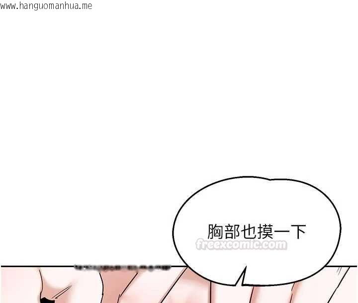 韩国漫画熟女交换计划韩漫_熟女交换计划-第65话-用奶哄我睡觉在线免费阅读-韩国漫画-第42张图片