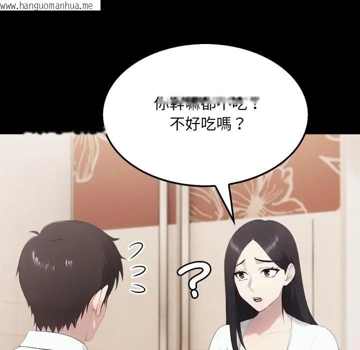 韩国漫画社区人妻的陷阱韩漫_社区人妻的陷阱-第18话在线免费阅读-韩国漫画-第68张图片