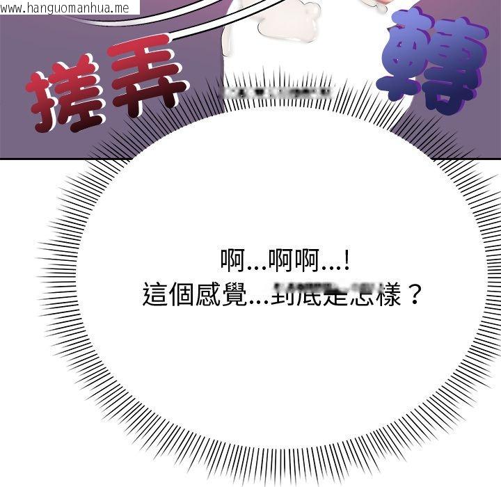 韩国漫画要成为男子汉韩漫_要成为男子汉-第2话在线免费阅读-韩国漫画-第58张图片