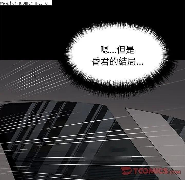 韩国漫画黑道X上班族/我身体里的那个家伙韩漫_黑道X上班族/我身体里的那个家伙-第54话在线免费阅读-韩国漫画-第93张图片