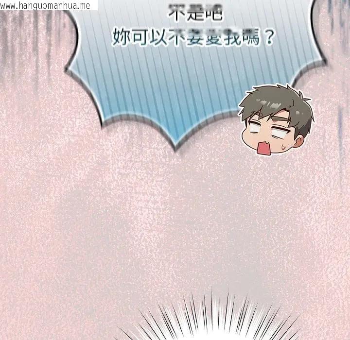 韩国漫画摸鱼生存指南/上班不要太认真韩漫_摸鱼生存指南/上班不要太认真-第44话在线免费阅读-韩国漫画-第108张图片