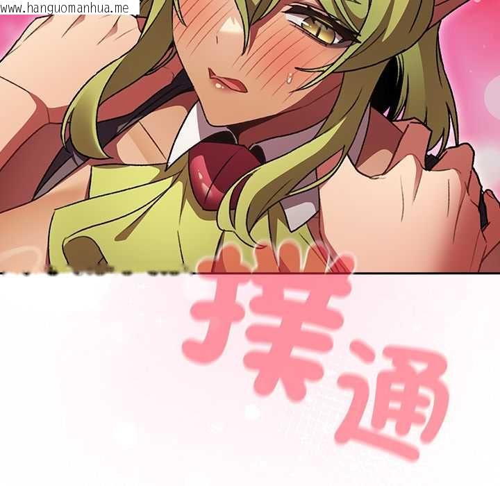 韩国漫画男人稀缺的异世界/当前女友变成异世界独裁者韩漫_男人稀缺的异世界/当前女友变成异世界独裁者-第30话在线免费阅读-韩国漫画-第121张图片