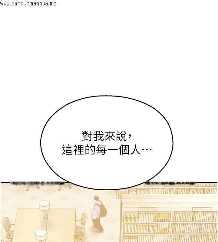 韩国漫画校园禁播角落韩漫_校园禁播角落-第31话-深喉咙帮你提神在线免费阅读-韩国漫画-第116张图片