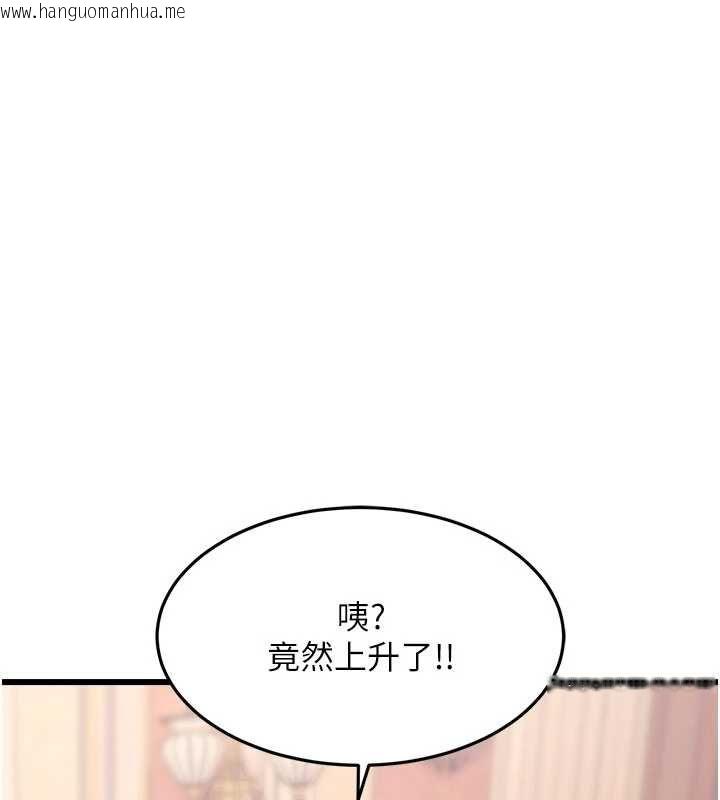 韩国漫画特色新视界韩漫_特色新视界-第34话-隐藏任务在线免费阅读-韩国漫画-第41张图片