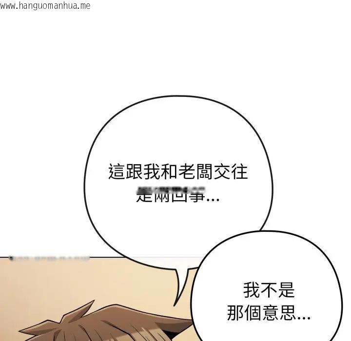 韩国漫画恋上年上的她韩漫_恋上年上的她-第53话在线免费阅读-韩国漫画-第26张图片