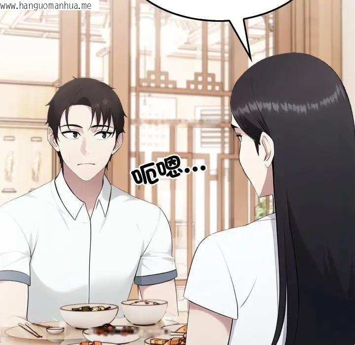 韩国漫画社区人妻的陷阱韩漫_社区人妻的陷阱-第18话在线免费阅读-韩国漫画-第71张图片
