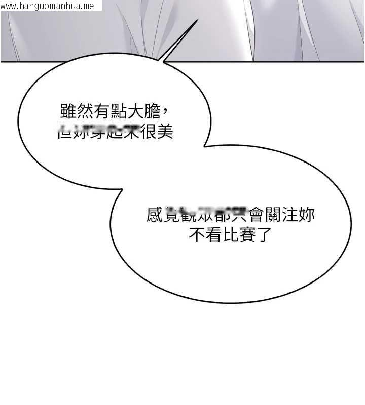 韩国漫画Set-up!排球少女韩漫_Set-up!排球少女-第92话-抚慰空虚寂寞的人妻在线免费阅读-韩国漫画-第19张图片