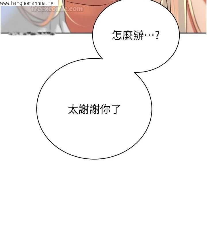 韩国漫画暴君会长的娇媳们韩漫_暴君会长的娇媳们-第34话-会长的认可在线免费阅读-韩国漫画-第28张图片