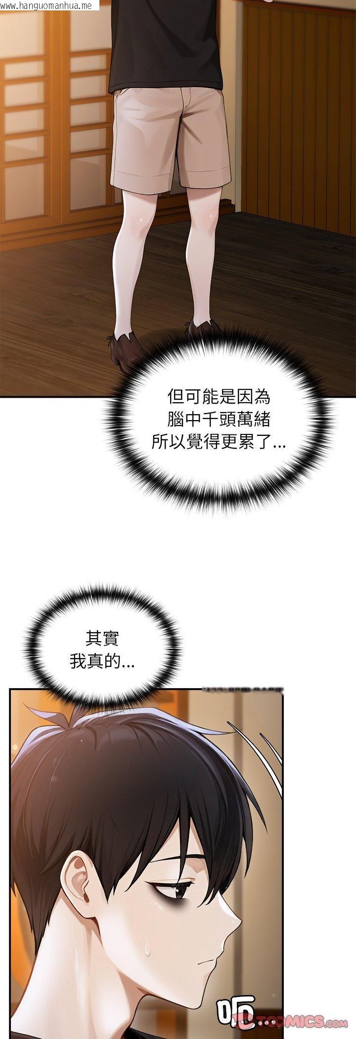 韩国漫画异世界骑士团长韩漫_异世界骑士团长-第62话在线免费阅读-韩国漫画-第4张图片