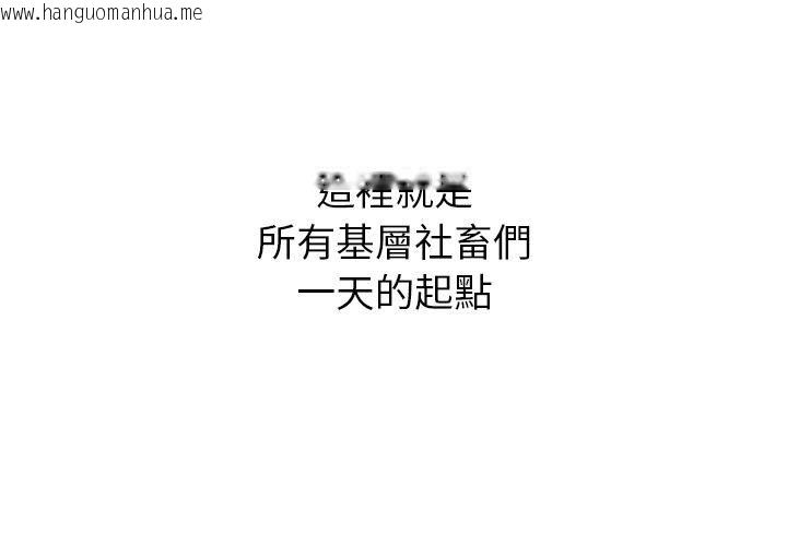 韩国漫画要成为男子汉韩漫_要成为男子汉-第1话在线免费阅读-韩国漫画-第3张图片