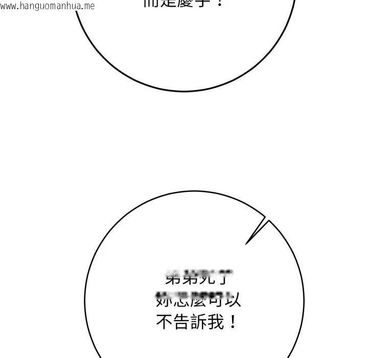 韩国漫画悖岛审判/悖论韩漫_悖岛审判/悖论-第23话在线免费阅读-韩国漫画-第155张图片