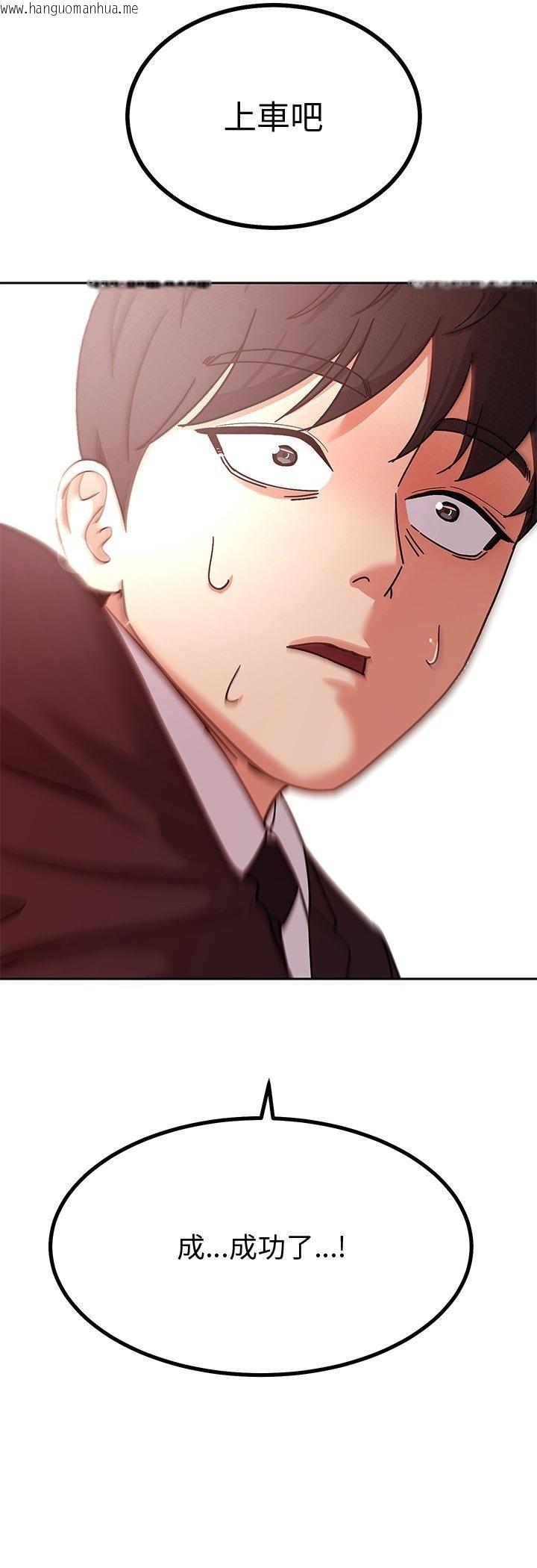 韩国漫画要成为男子汉韩漫_要成为男子汉-第5话在线免费阅读-韩国漫画-第19张图片