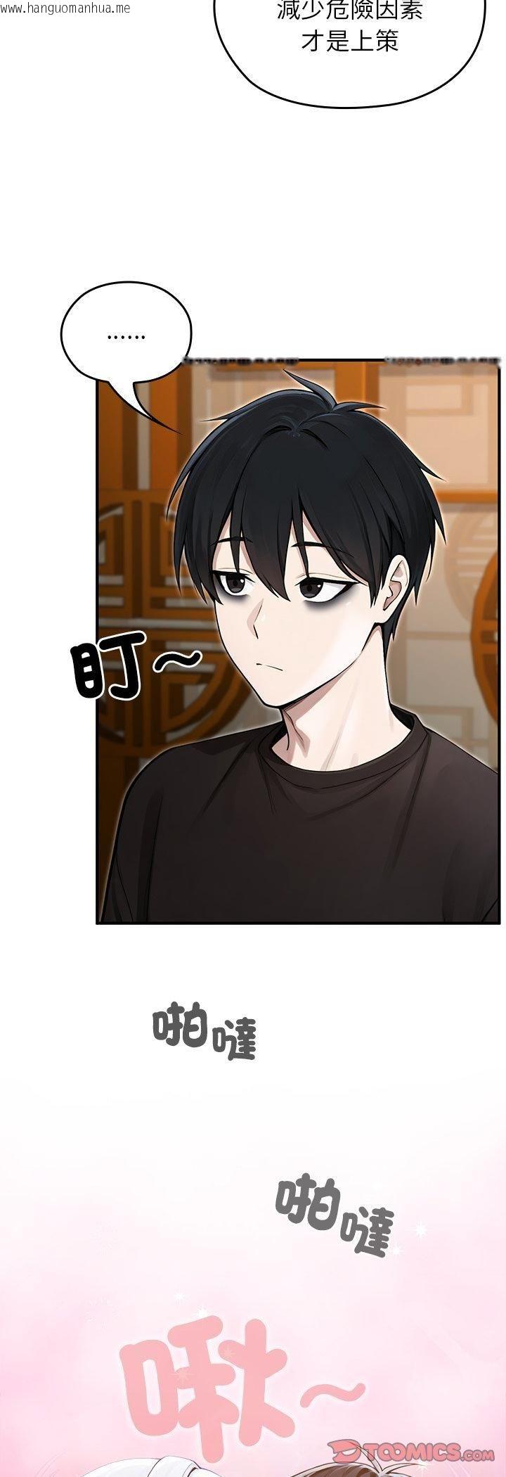 韩国漫画异世界骑士团长韩漫_异世界骑士团长-第62话在线免费阅读-韩国漫画-第13张图片