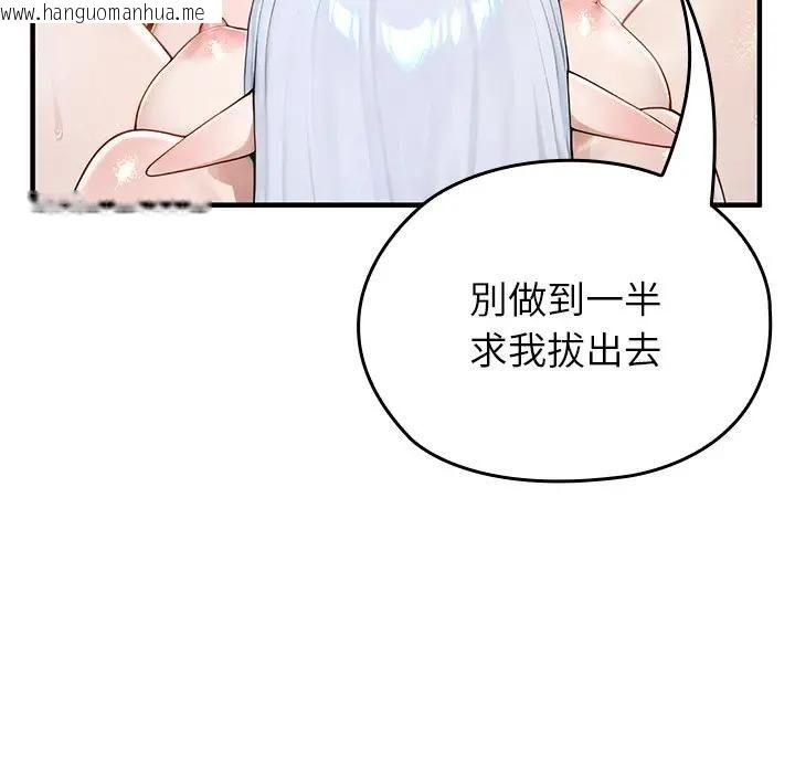 韩国漫画异世界骑士团长韩漫_异世界骑士团长-第63话在线免费阅读-韩国漫画-第133张图片