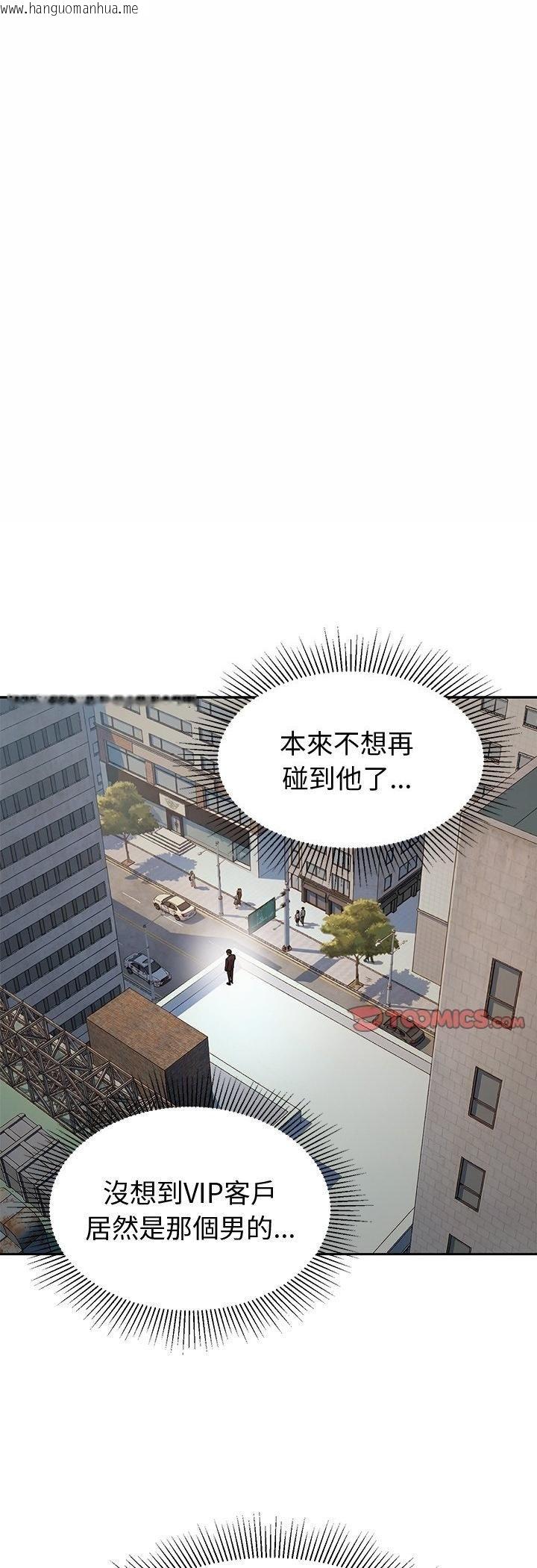 韩国漫画要成为男子汉韩漫_要成为男子汉-第4话在线免费阅读-韩国漫画-第47张图片