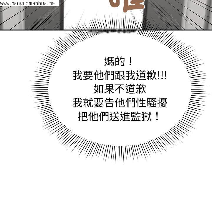 韩国漫画要成为男子汉韩漫_要成为男子汉-第2话在线免费阅读-韩国漫画-第132张图片