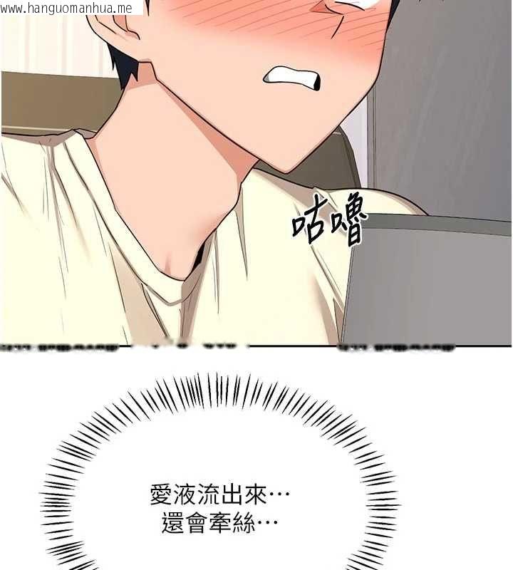 韩国漫画熟女交换计划韩漫_熟女交换计划-第65话-用奶哄我睡觉在线免费阅读-韩国漫画-第9张图片