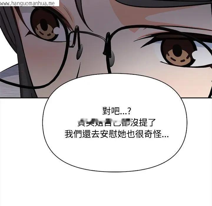 韩国漫画大学女生宿舍的秘密韩漫_大学女生宿舍的秘密-第13话在线免费阅读-韩国漫画-第31张图片