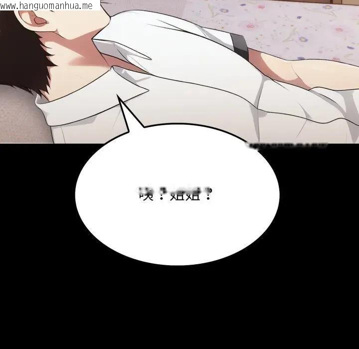韩国漫画社区人妻的陷阱韩漫_社区人妻的陷阱-第18话在线免费阅读-韩国漫画-第161张图片
