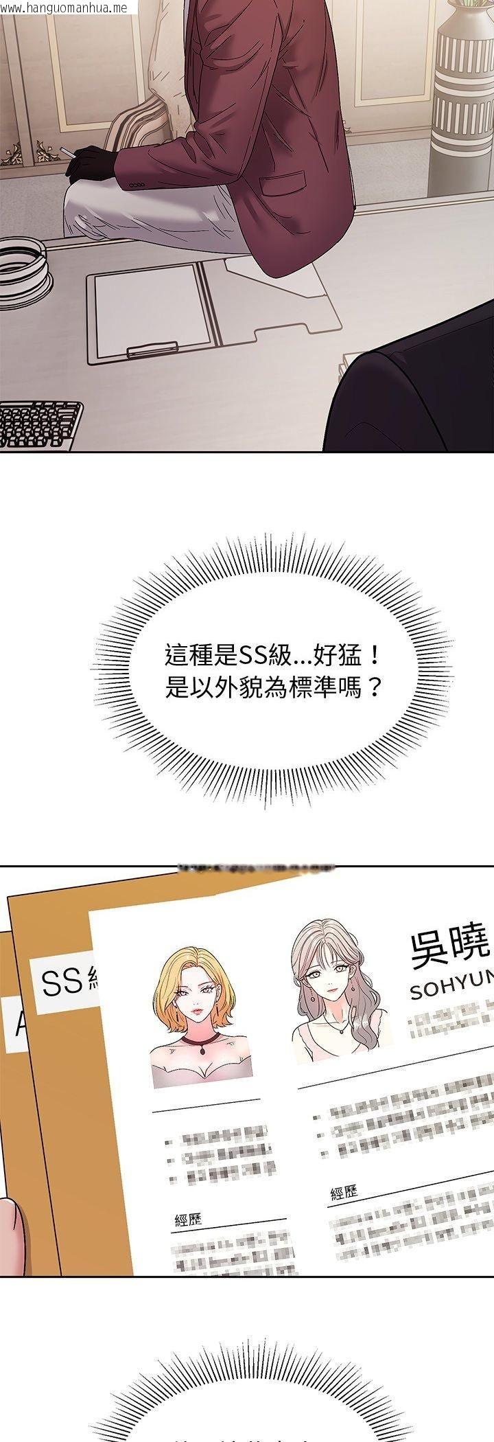 韩国漫画要成为男子汉韩漫_要成为男子汉-第5话在线免费阅读-韩国漫画-第37张图片