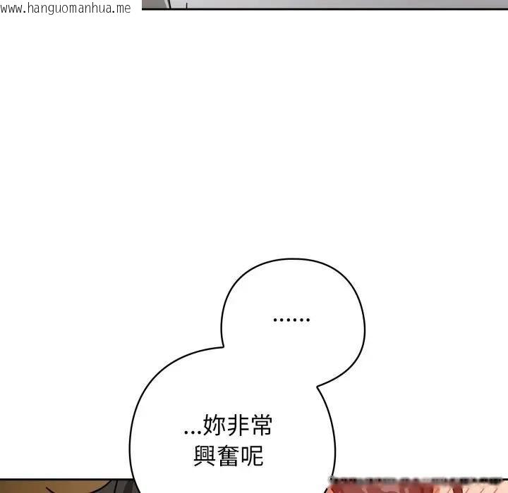 韩国漫画调教开关：第二季韩漫_调教开关：第二季-第32话在线免费阅读-韩国漫画-第125张图片