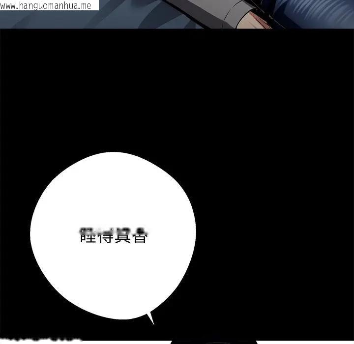 韩国漫画黑道X上班族/我身体里的那个家伙韩漫_黑道X上班族/我身体里的那个家伙-第54话在线免费阅读-韩国漫画-第134张图片