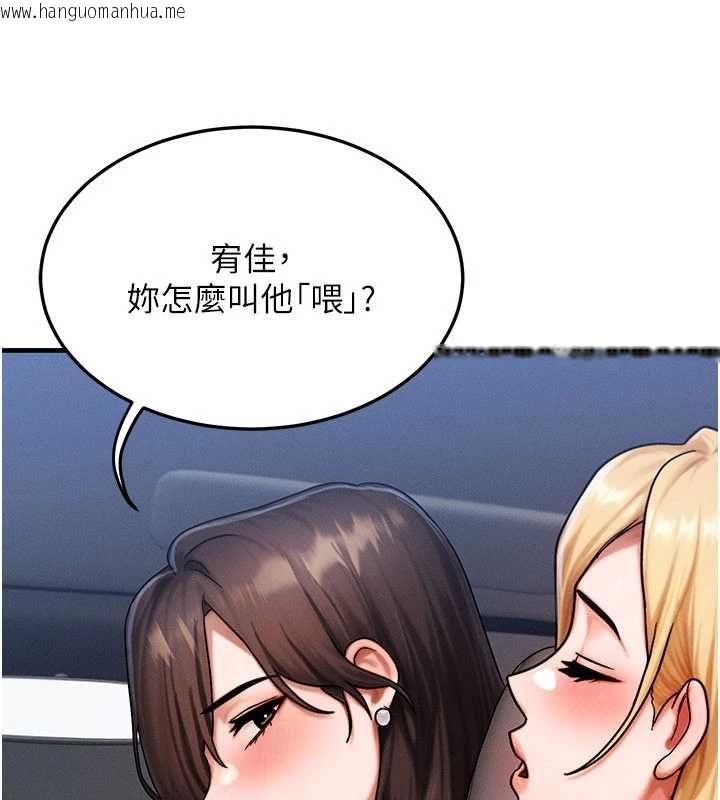 韩国漫画等价交换人生韩漫_等价交换人生-第57话-我最喜欢被你插…在线免费阅读-韩国漫画-第20张图片