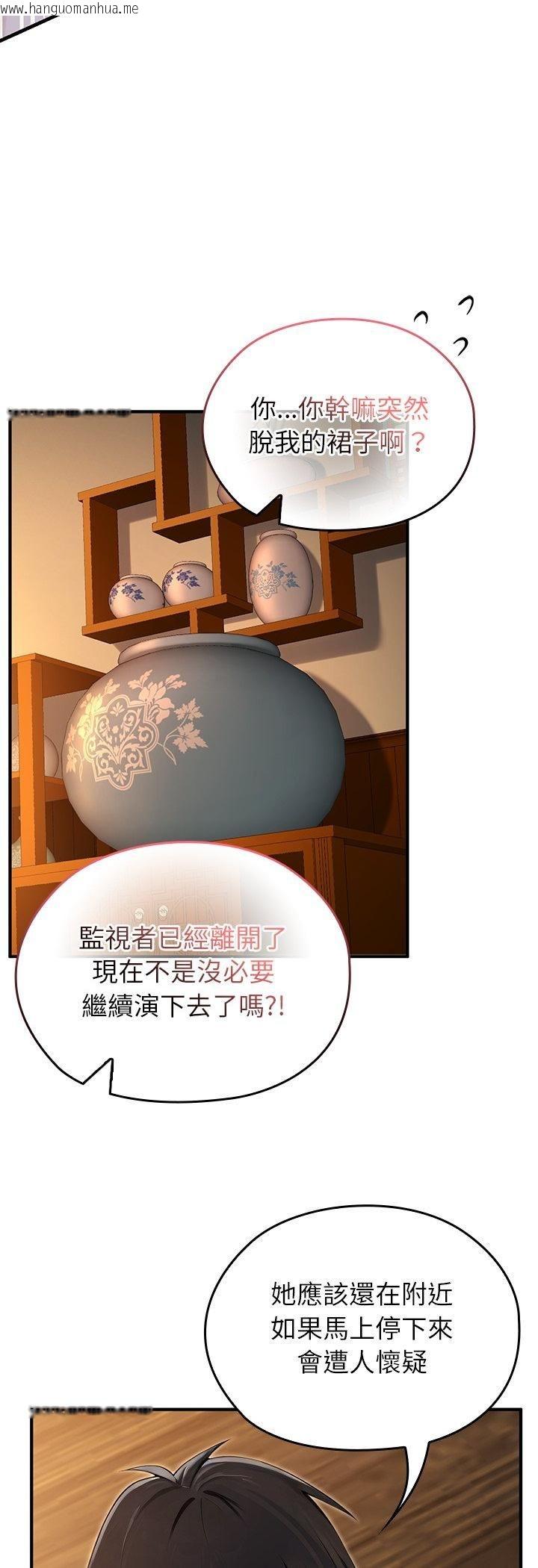 韩国漫画异世界骑士团长韩漫_异世界骑士团长-第62话在线免费阅读-韩国漫画-第39张图片