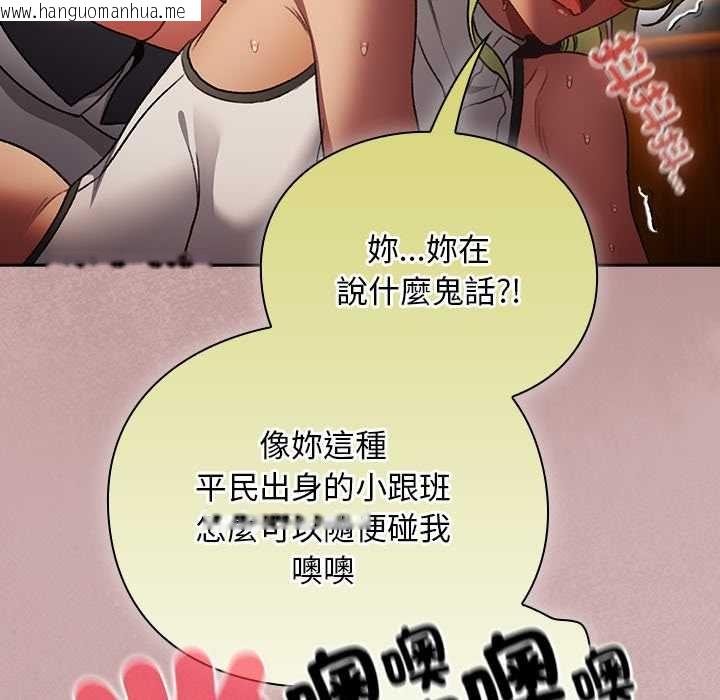 韩国漫画男人稀缺的异世界/当前女友变成异世界独裁者韩漫_男人稀缺的异世界/当前女友变成异世界独裁者-第30话在线免费阅读-韩国漫画-第15张图片