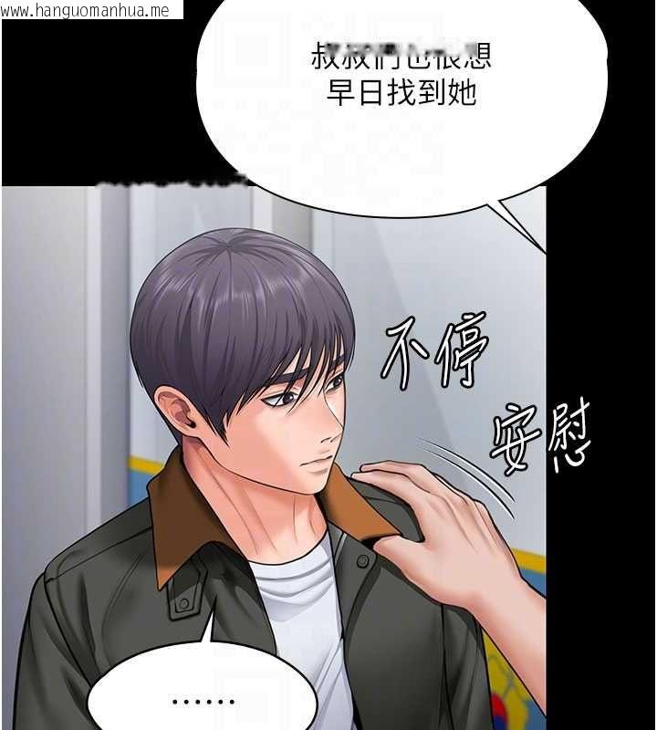 韩国漫画守护妳韩漫_守护妳-第27话-只怕旧事重演在线免费阅读-韩国漫画-第75张图片