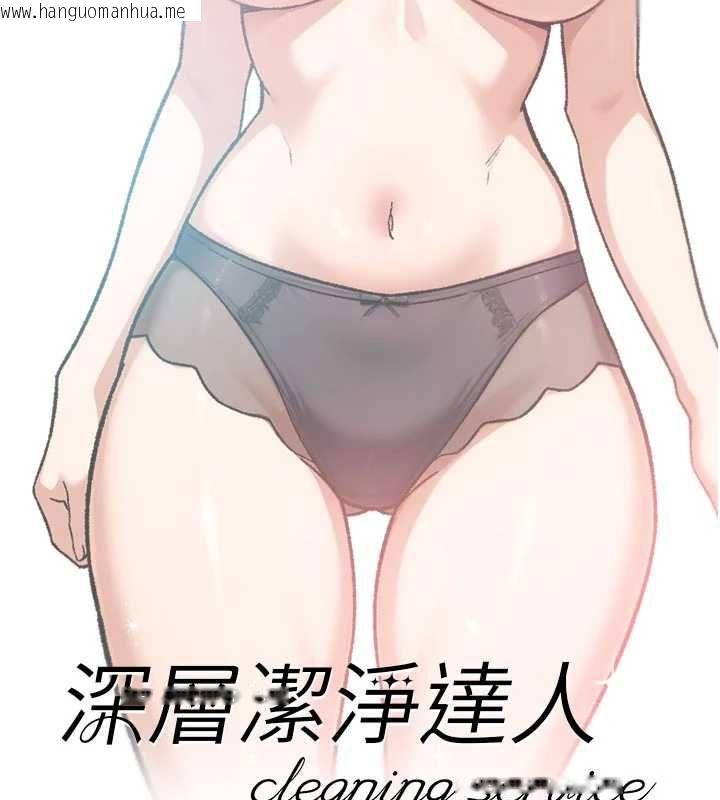 韩国漫画深层洁净达人韩漫_深层洁净达人-第58话-过来我家一起洗在线免费阅读-韩国漫画-第2张图片