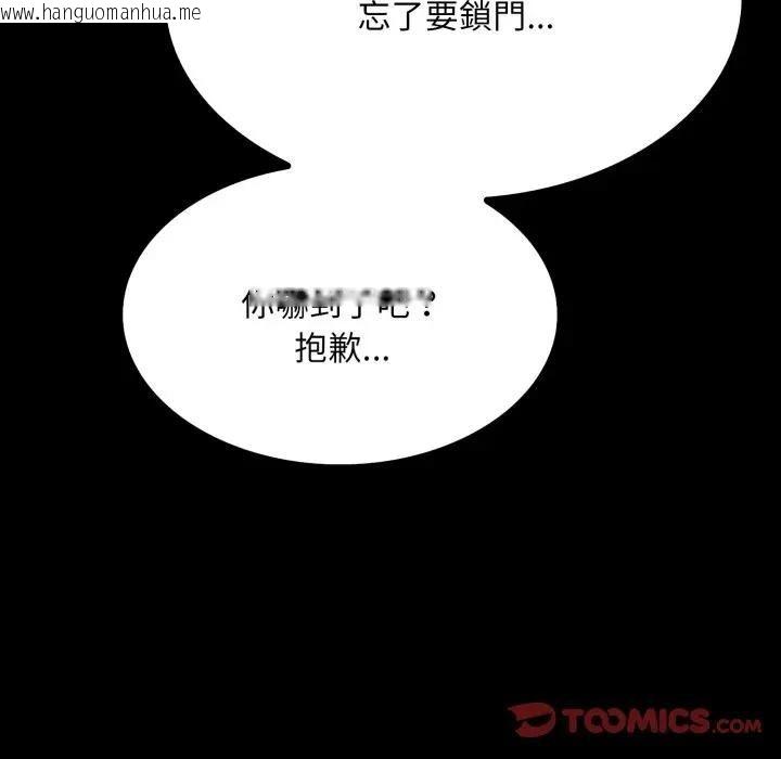 韩国漫画社区人妻的陷阱韩漫_社区人妻的陷阱-第18话在线免费阅读-韩国漫画-第76张图片