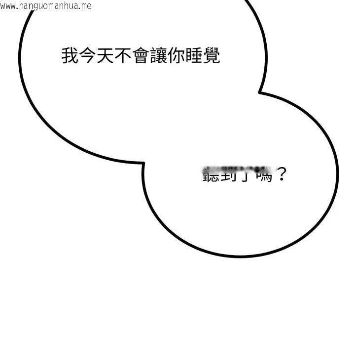 韩国漫画与初恋的意外同居韩漫_与初恋的意外同居-第61话在线免费阅读-韩国漫画-第11张图片