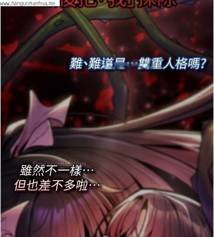 韩国漫画诅咒性转物语韩漫_诅咒性转物语-第23话-大叔的肉棒比你男友的还爽吧?在线免费阅读-韩国漫画-第210张图片