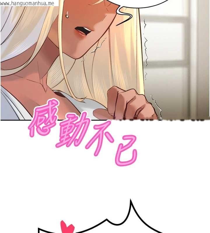 韩国漫画暴君会长的娇媳们韩漫_暴君会长的娇媳们-第34话-会长的认可在线免费阅读-韩国漫画-第39张图片