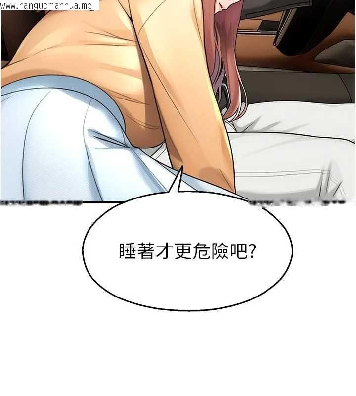 韩国漫画校园禁播角落韩漫_校园禁播角落-第31话-深喉咙帮你提神在线免费阅读-韩国漫画-第41张图片