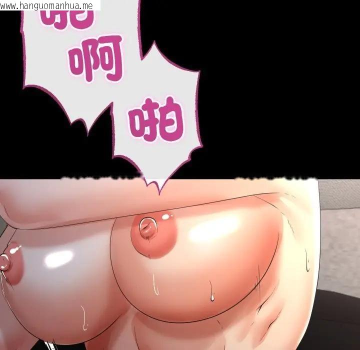 韩国漫画与初恋的意外同居韩漫_与初恋的意外同居-第61话在线免费阅读-韩国漫画-第136张图片