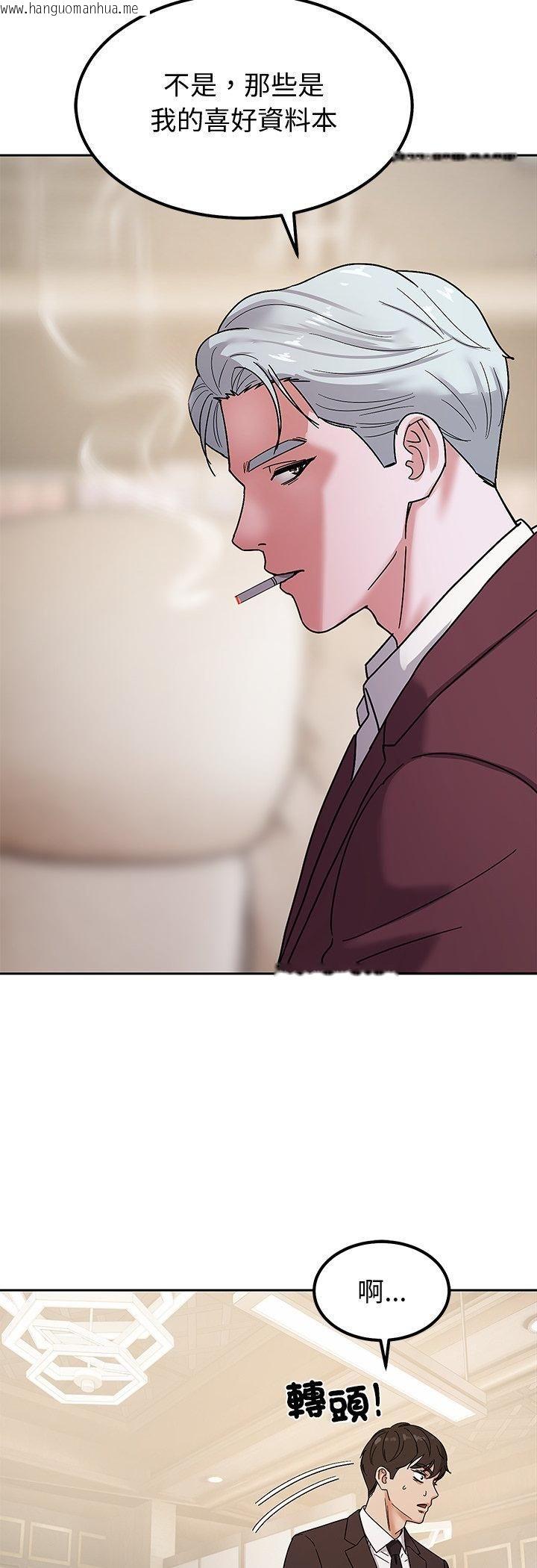 韩国漫画要成为男子汉韩漫_要成为男子汉-第5话在线免费阅读-韩国漫画-第43张图片