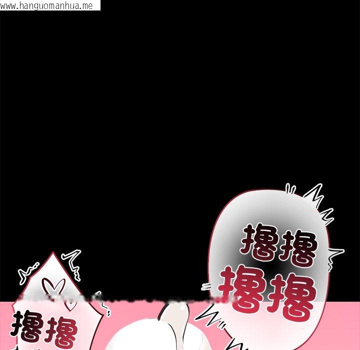 韩国漫画要成为男子汉韩漫_要成为男子汉-第2话在线免费阅读-韩国漫画-第69张图片