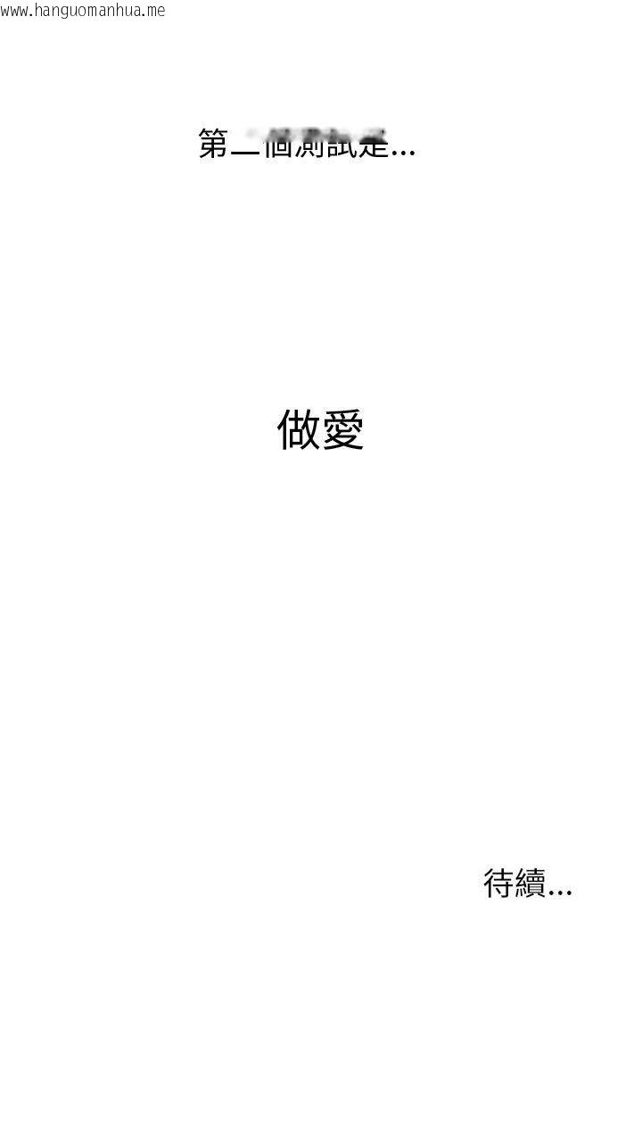 韩国漫画要成为男子汉韩漫_要成为男子汉-第5话在线免费阅读-韩国漫画-第68张图片