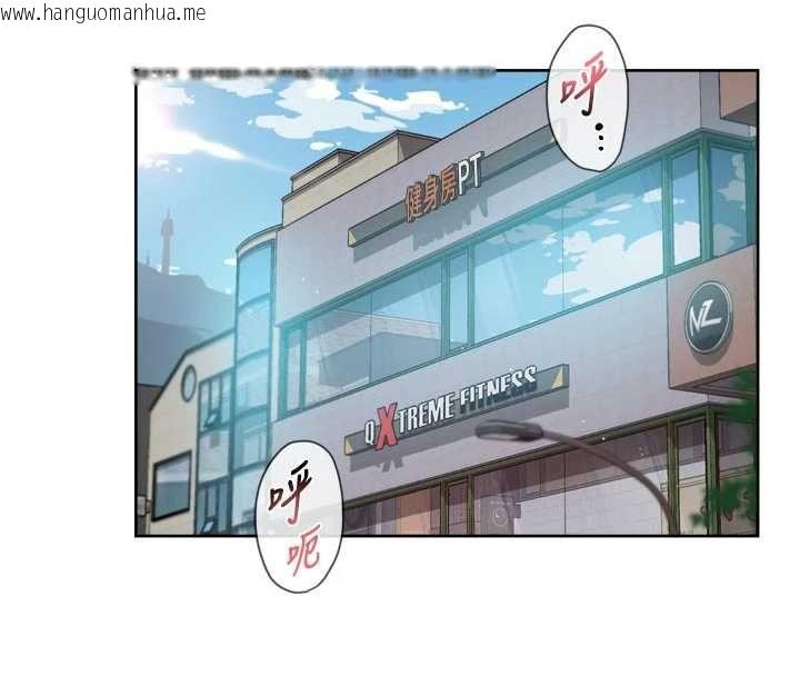 韩国漫画深层洁净达人韩漫_深层洁净达人-第58话-过来我家一起洗在线免费阅读-韩国漫画-第4张图片